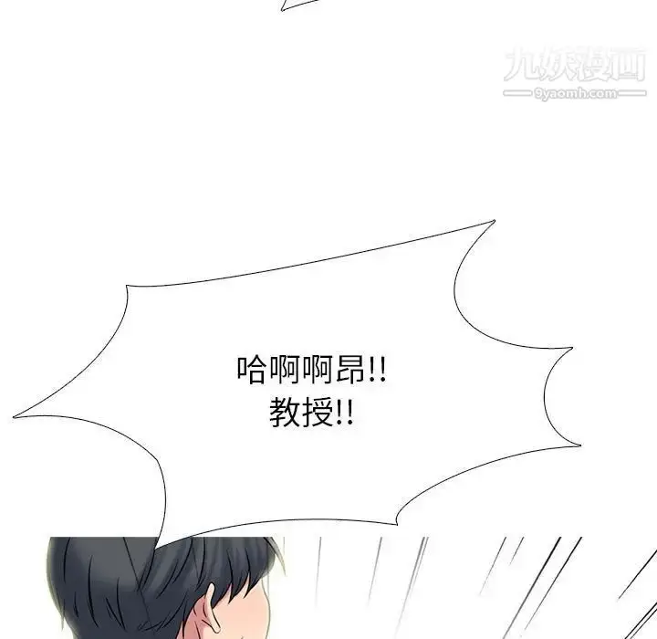 漫画《心机女教授》第92话第89张图