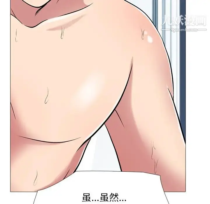 漫画《心机女教授》第48话第107张图