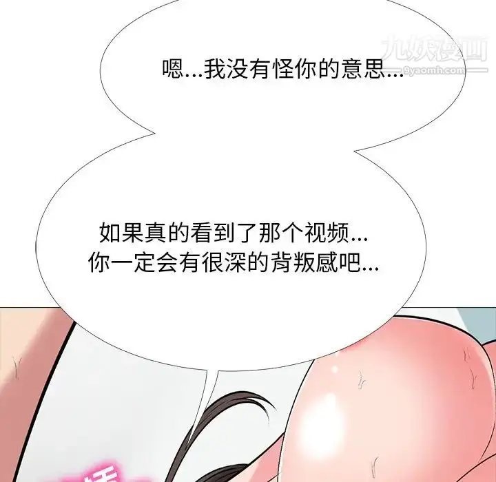 漫画《心机女教授》第48话第109张图