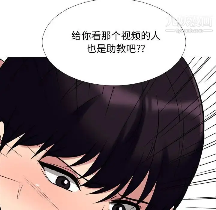 漫画《心机女教授》第48话第111张图