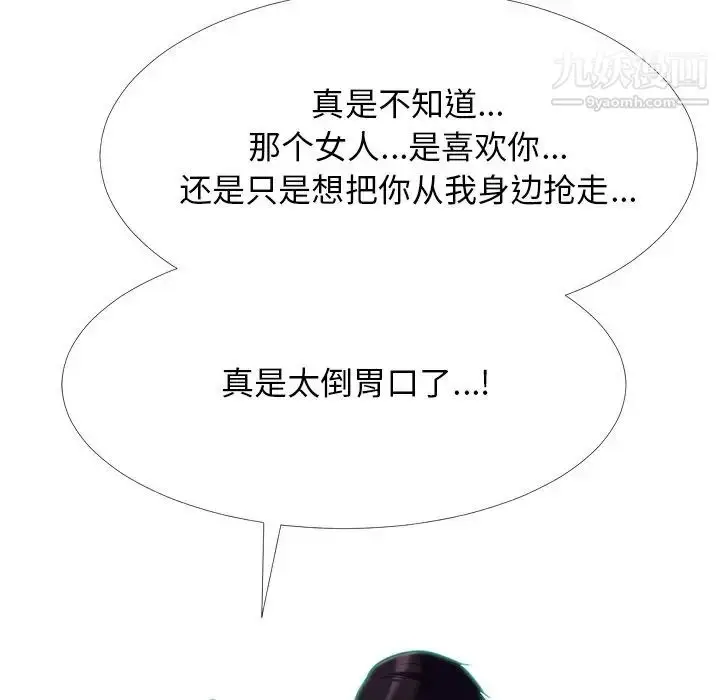 漫画《心机女教授》第48话第113张图