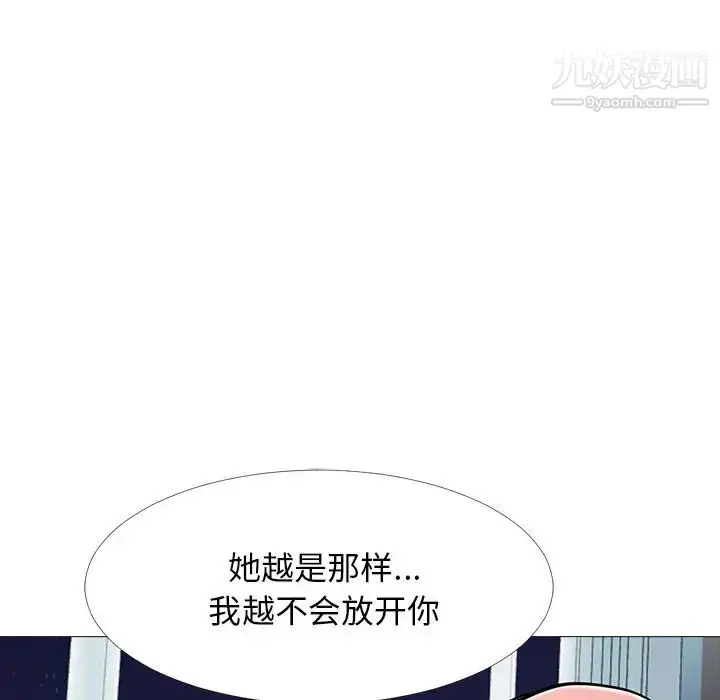 漫画《心机女教授》第48话第117张图