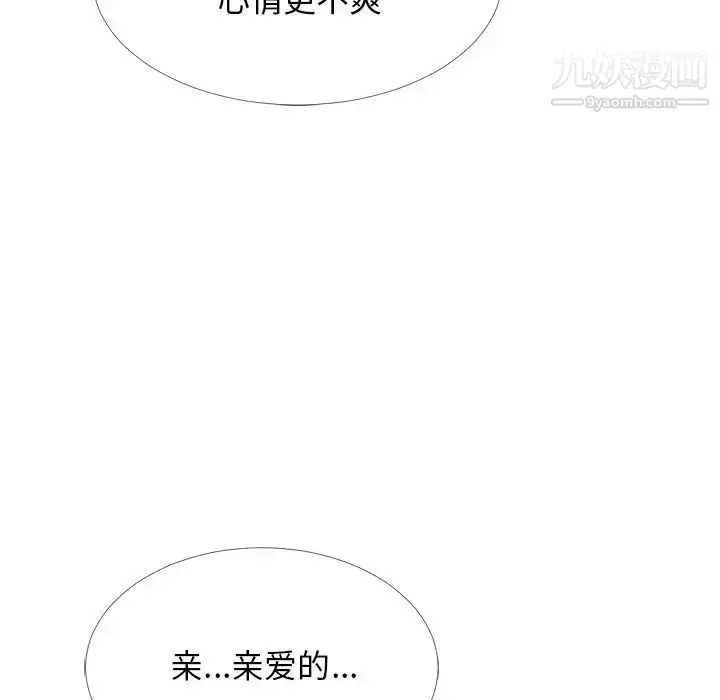 漫画《心机女教授》第48话第119张图
