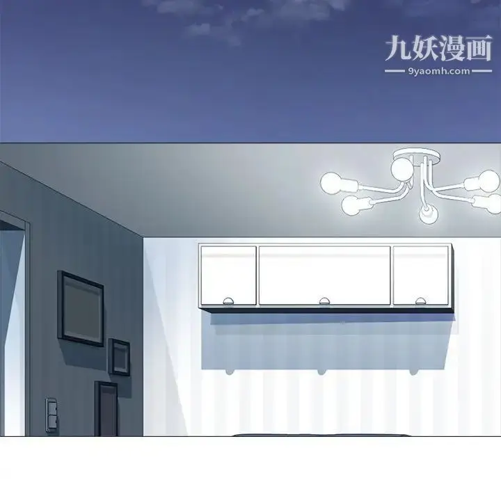 漫画《心机女教授》第48话第12张图