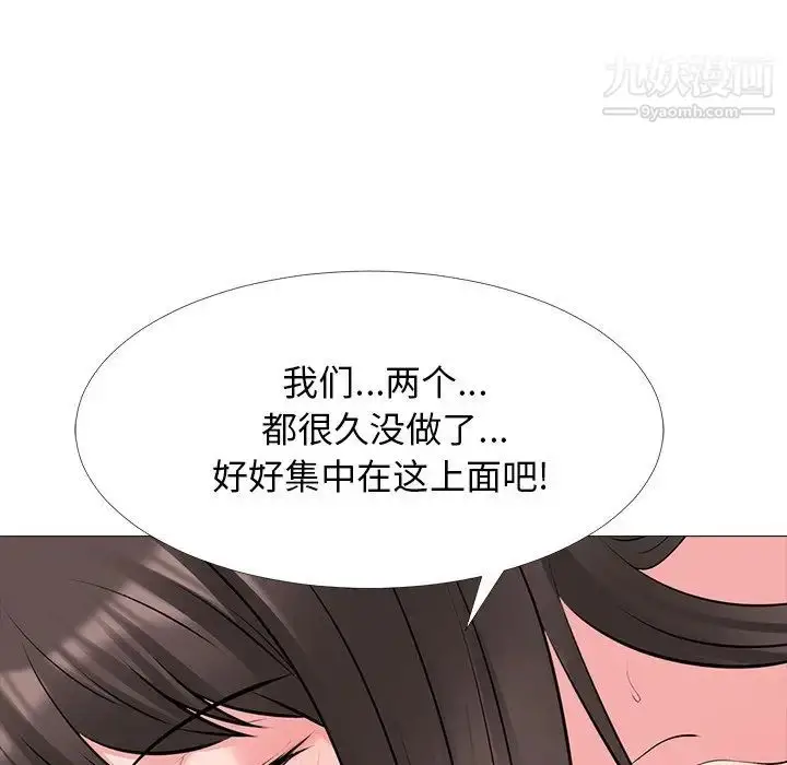 漫画《心机女教授》第48话第122张图