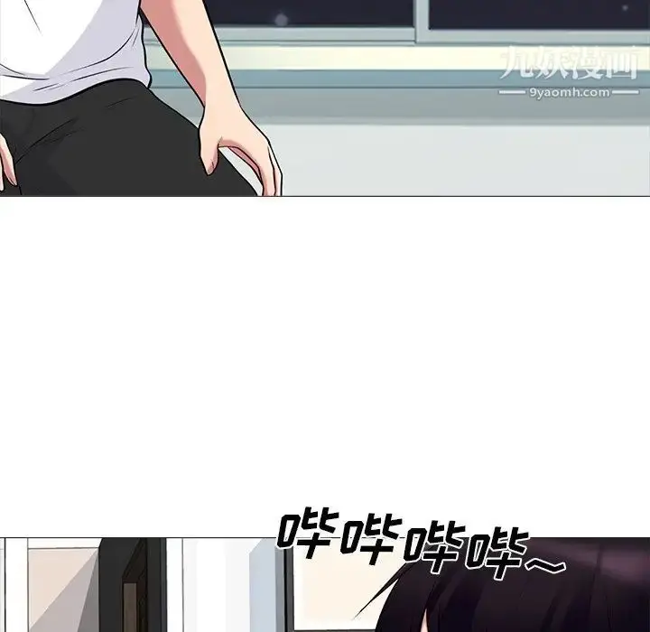 漫画《心机女教授》第48话第14张图