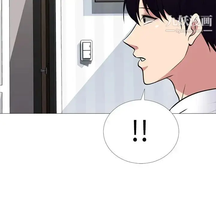 漫画《心机女教授》第48话第15张图