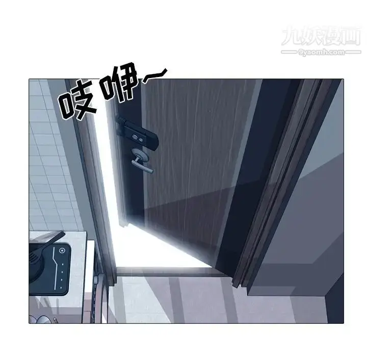 漫画《心机女教授》第48话第16张图