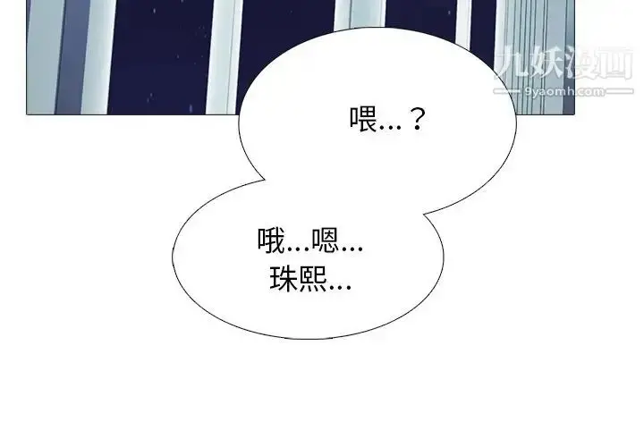 漫画《心机女教授》第48话第2张图