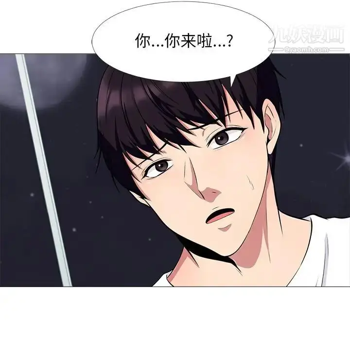 漫画《心机女教授》第48话第20张图