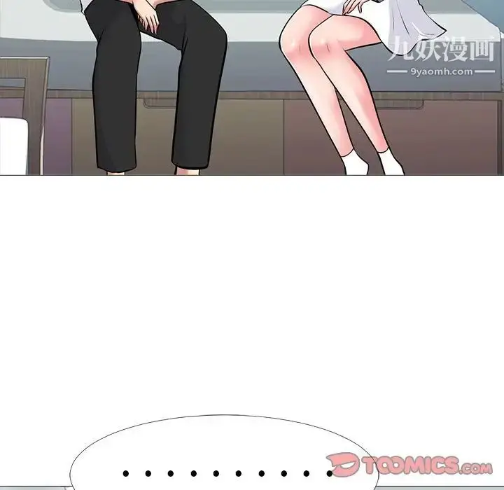 漫画《心机女教授》第48话第24张图