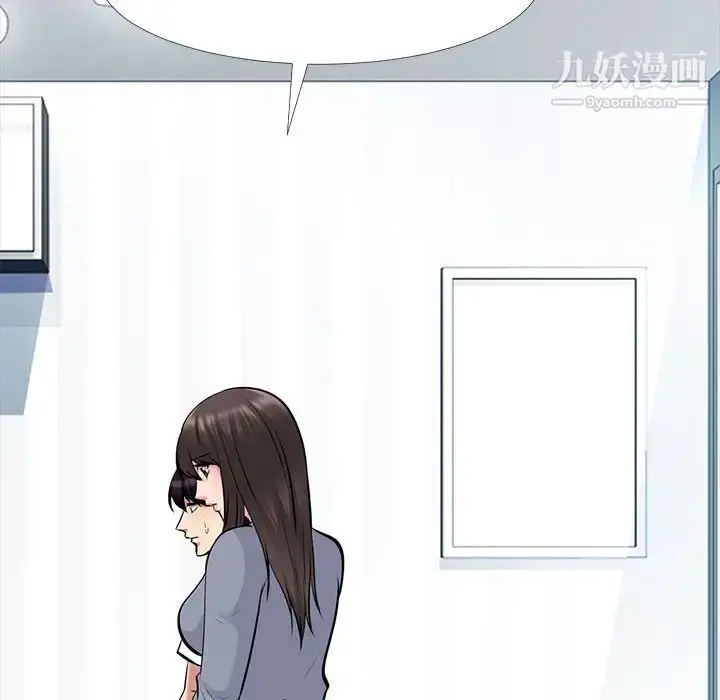 漫画《心机女教授》第48话第25张图