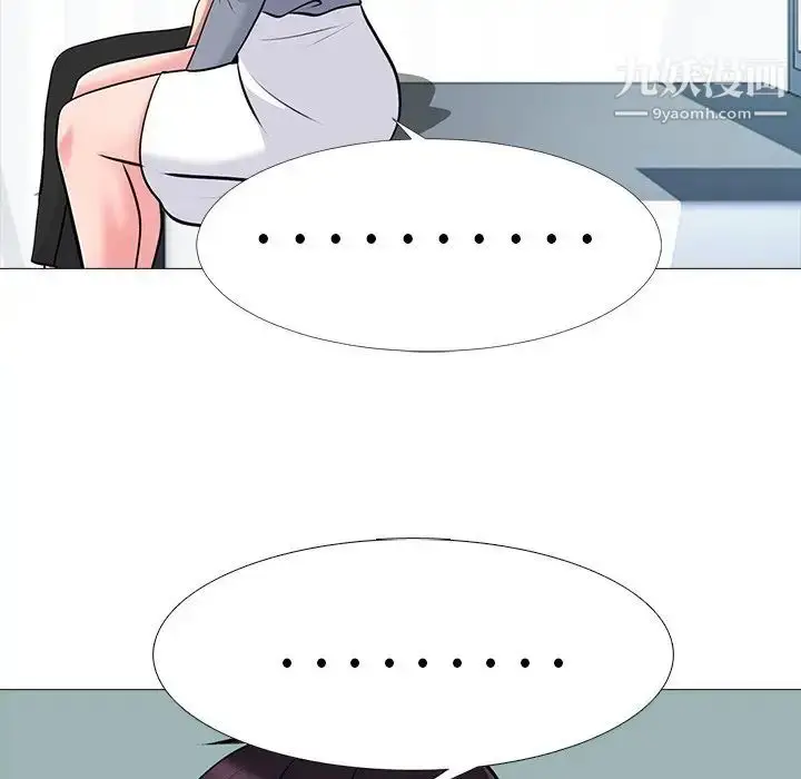 漫画《心机女教授》第48话第26张图