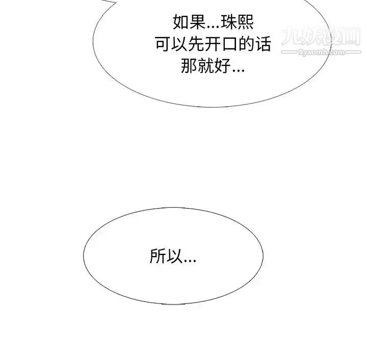 漫画《心机女教授》第48话第28张图