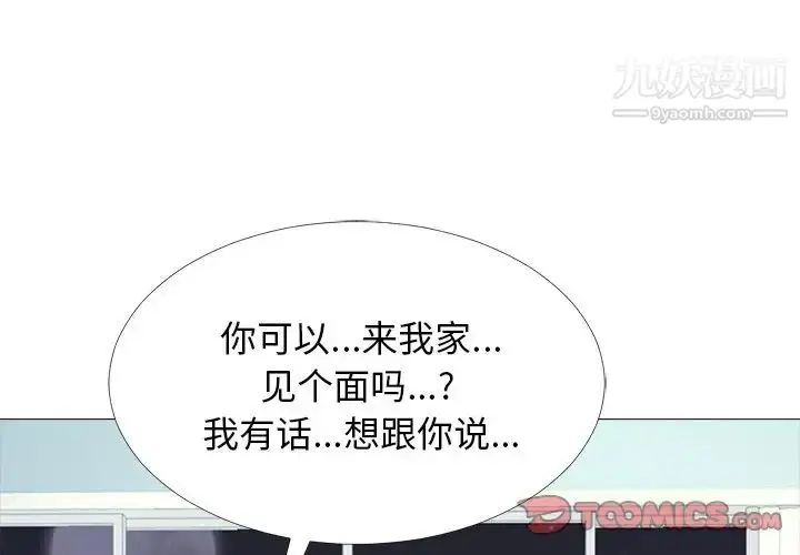 漫画《心机女教授》第48话第3张图