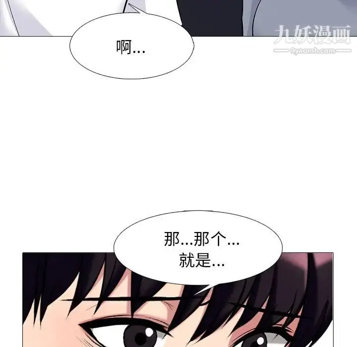 漫画《心机女教授》第48话第30张图