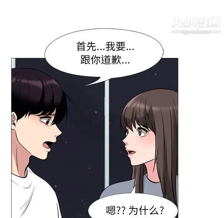 漫画《心机女教授》第48话第32张图