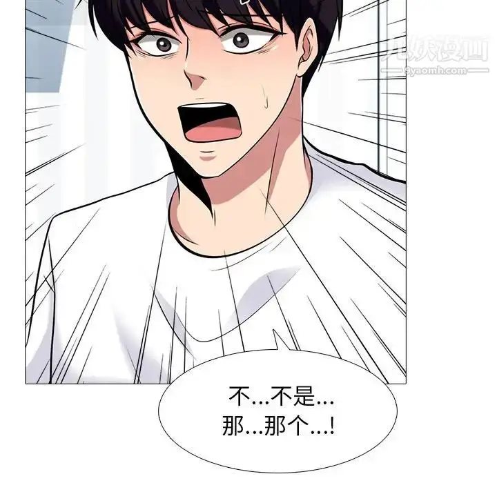 漫画《心机女教授》第48话第35张图