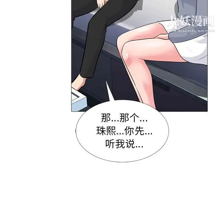 漫画《心机女教授》第48话第37张图
