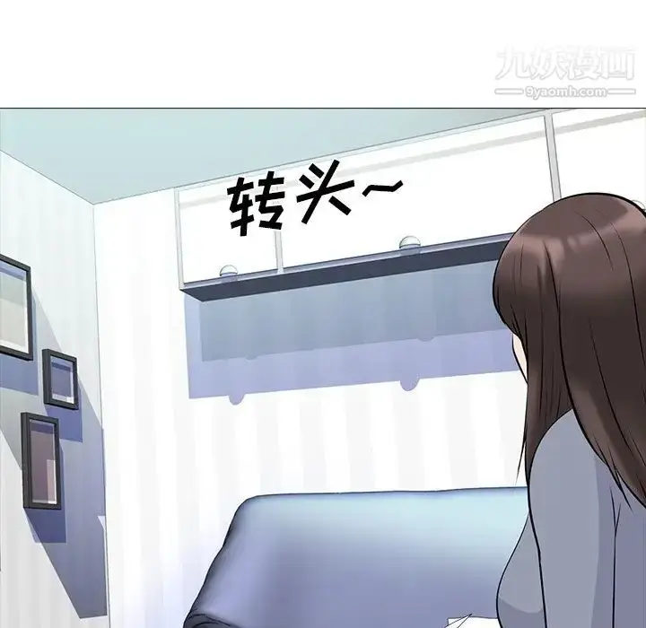 漫画《心机女教授》第48话第38张图