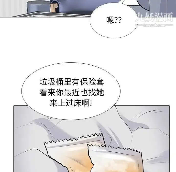 漫画《心机女教授》第48话第39张图