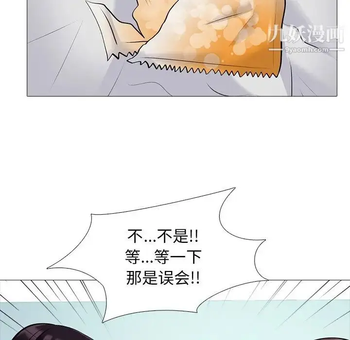 漫画《心机女教授》第48话第40张图