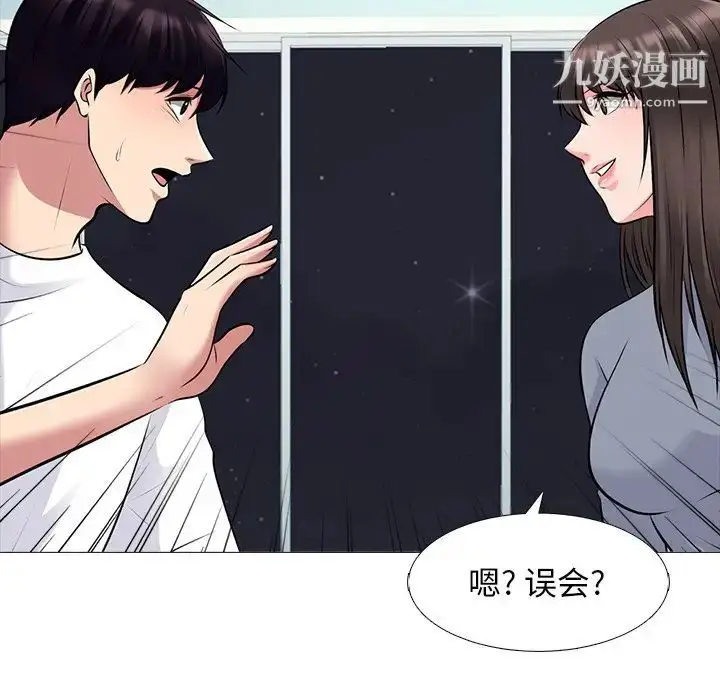 漫画《心机女教授》第48话第41张图