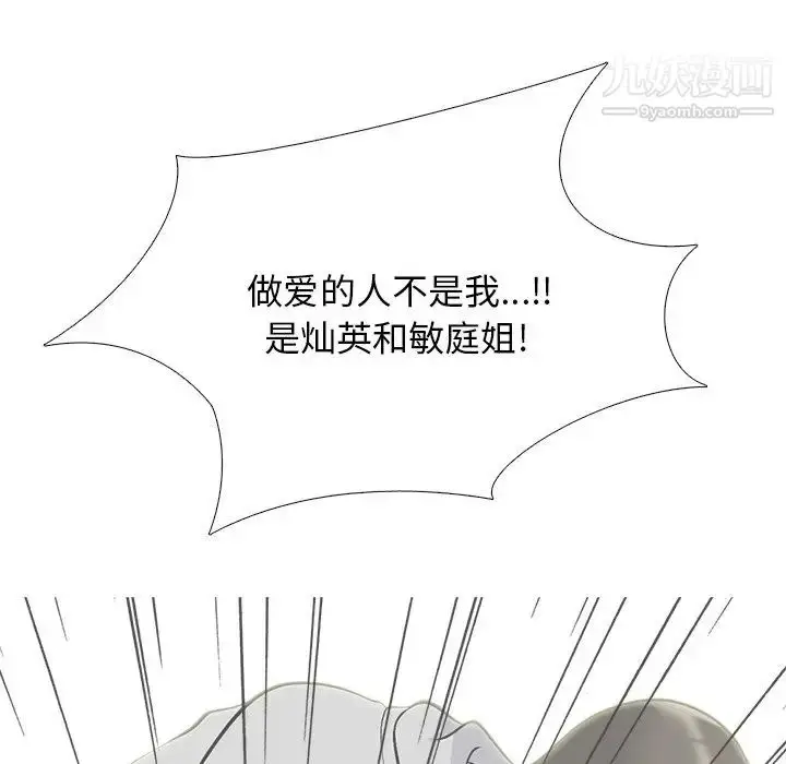 漫画《心机女教授》第48话第42张图