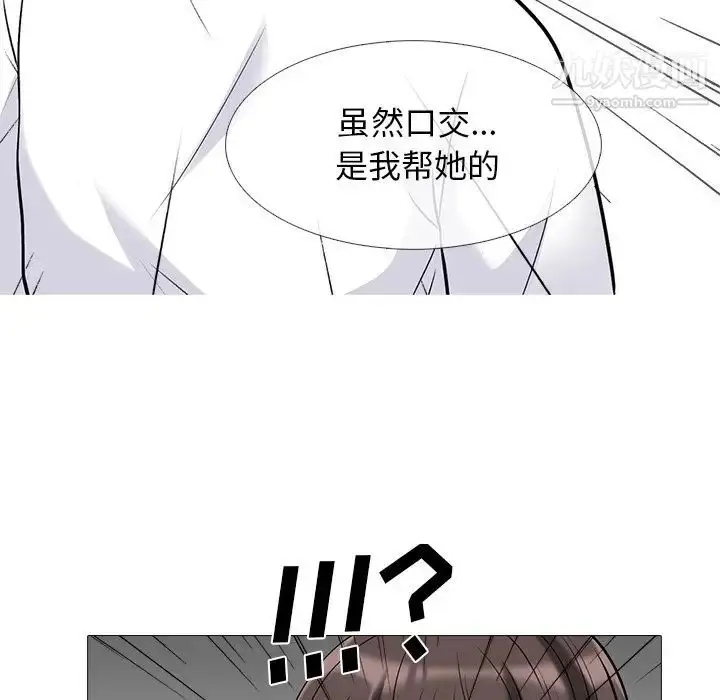 漫画《心机女教授》第48话第44张图