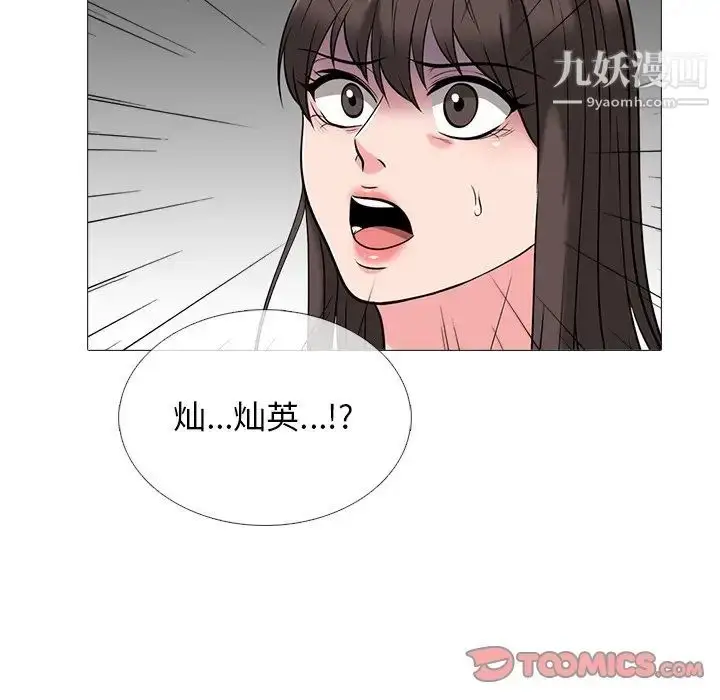 漫画《心机女教授》第48话第45张图