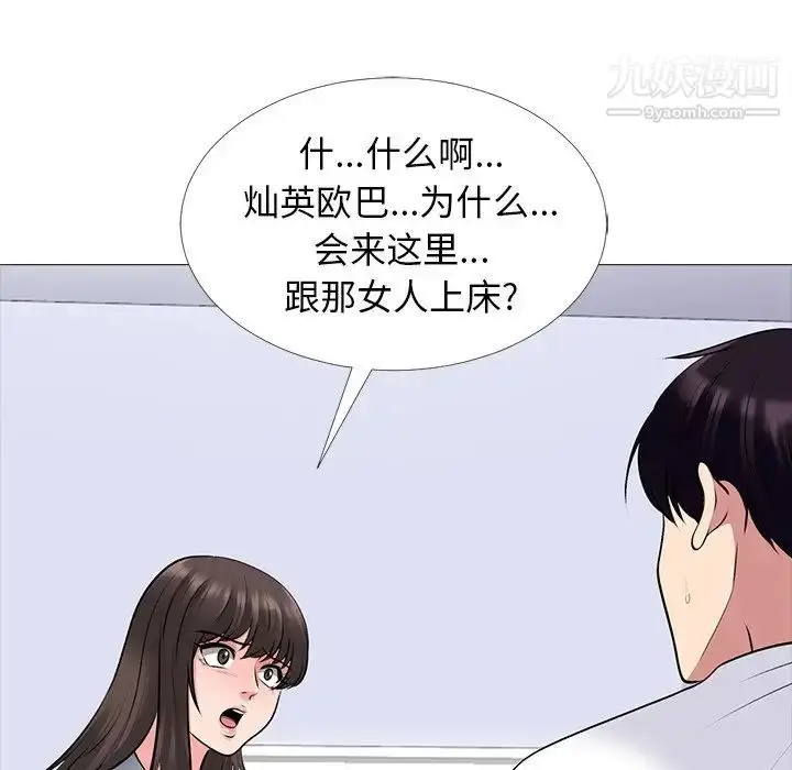 漫画《心机女教授》第48话第46张图