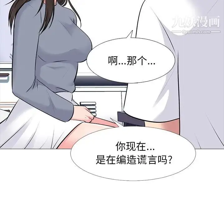 漫画《心机女教授》第48话第47张图