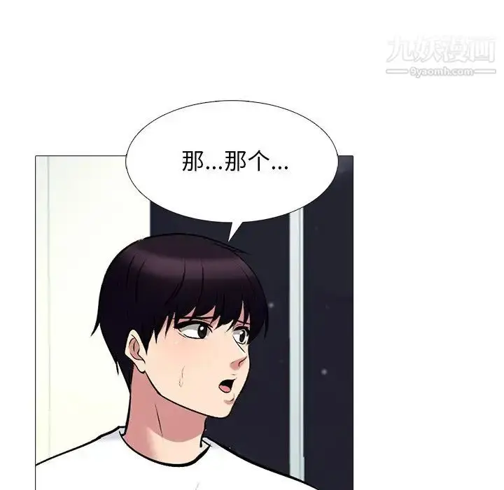 漫画《心机女教授》第48话第48张图
