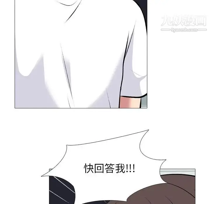 漫画《心机女教授》第48话第49张图