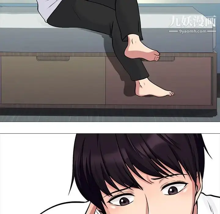 漫画《心机女教授》第48话第5张图