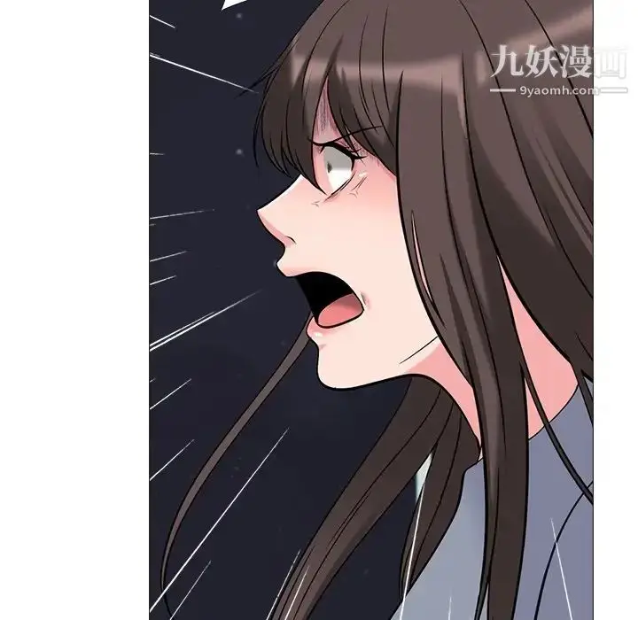 漫画《心机女教授》第48话第50张图