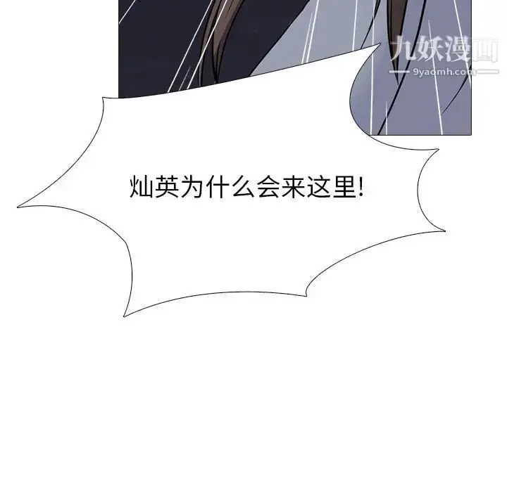 漫画《心机女教授》第48话第51张图