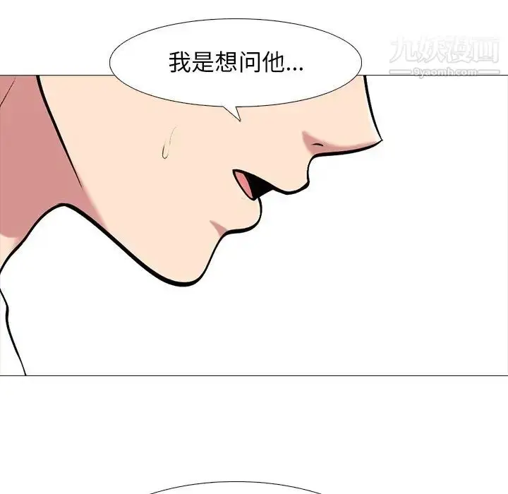 漫画《心机女教授》第48话第52张图