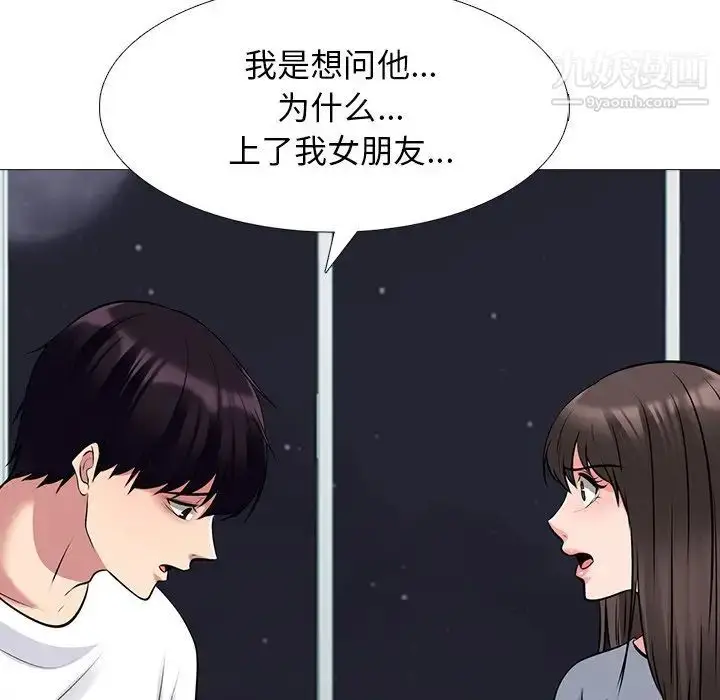 漫画《心机女教授》第48话第53张图