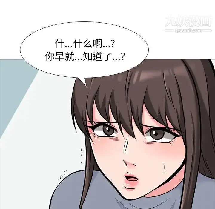 漫画《心机女教授》第48话第55张图