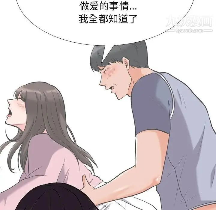 漫画《心机女教授》第48话第57张图