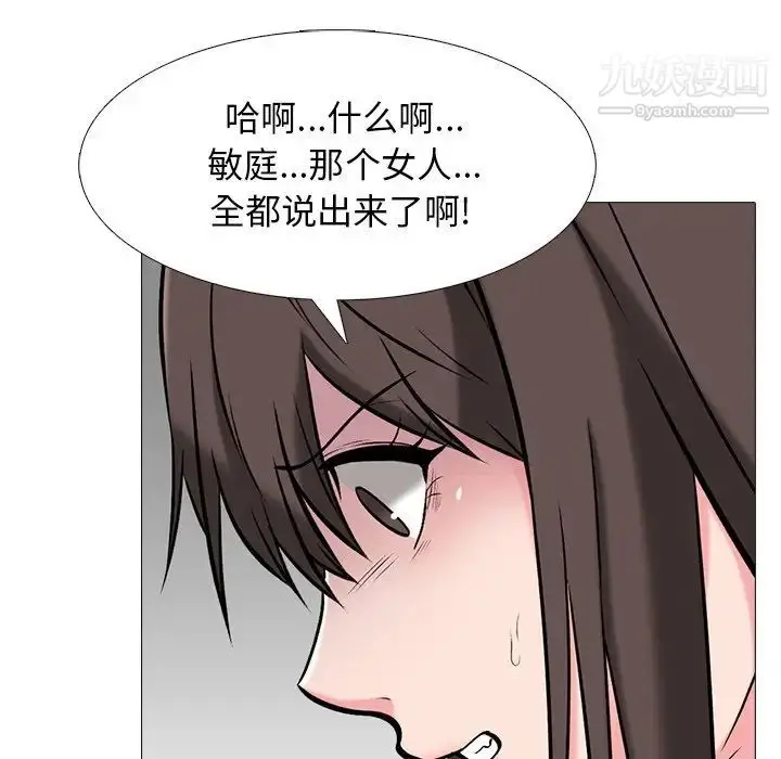漫画《心机女教授》第48话第59张图