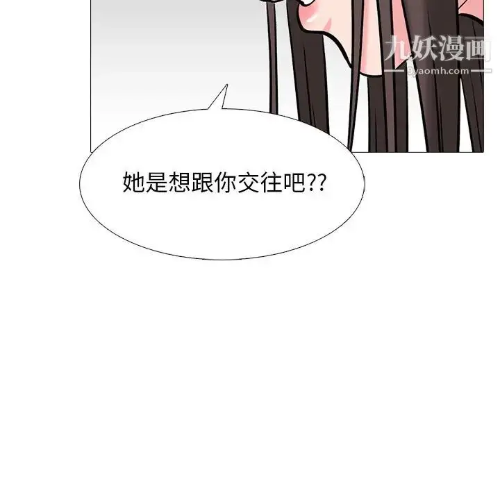 漫画《心机女教授》第48话第60张图