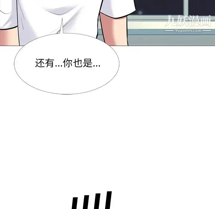 漫画《心机女教授》第48话第67张图