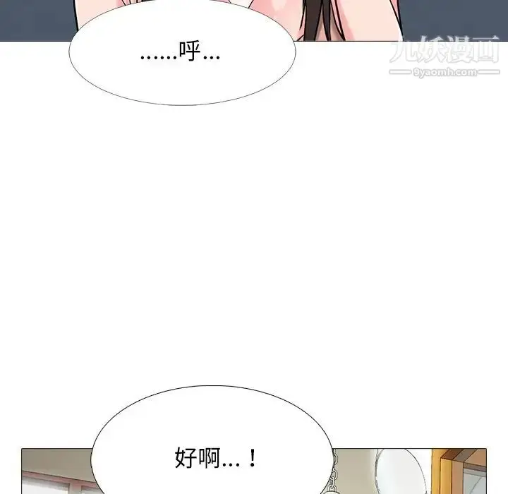 漫画《心机女教授》第48话第7张图