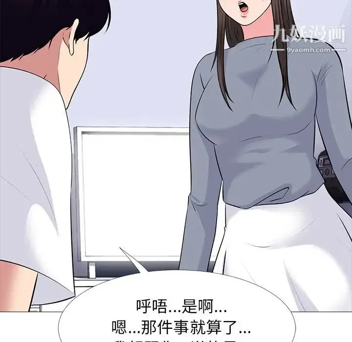 漫画《心机女教授》第48话第77张图