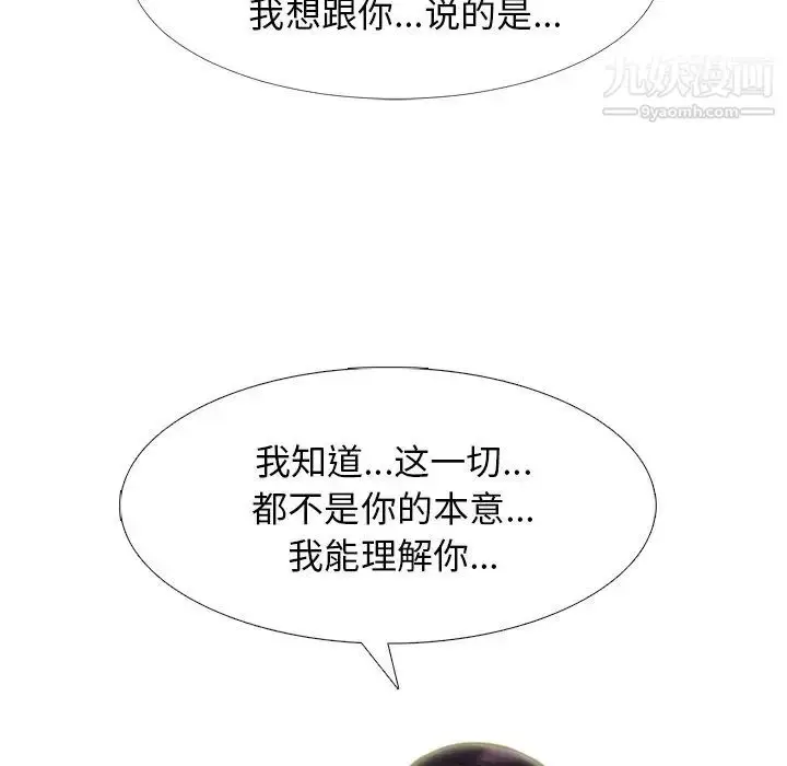 漫画《心机女教授》第48话第78张图