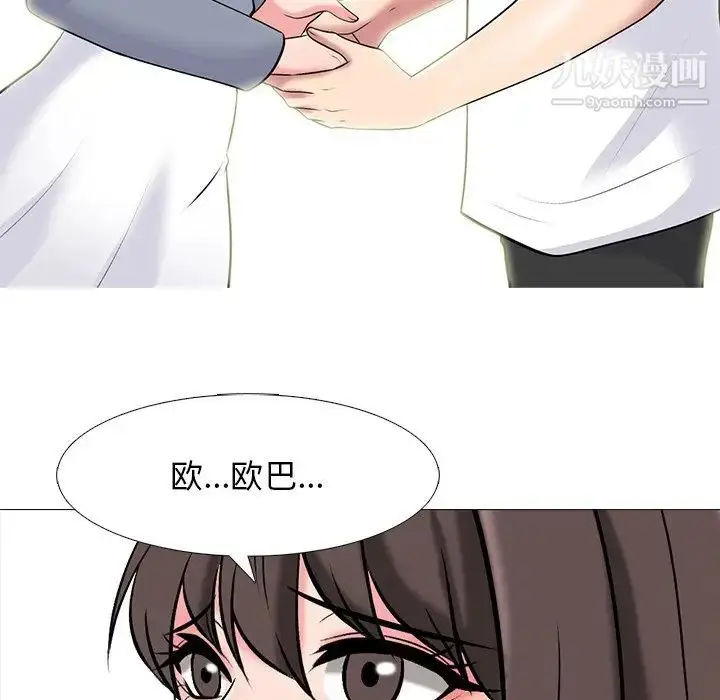 漫画《心机女教授》第48话第80张图