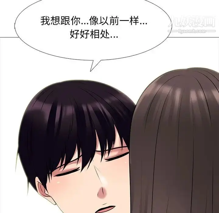 漫画《心机女教授》第48话第82张图