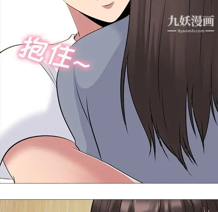 漫画《心机女教授》第48话第83张图